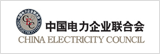 中國電力企業聯合會